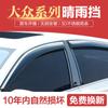 Adecuado para 19 Jetta VS5/7/Tange/Tuang/Touguan/Touguan L/Touguan L/T-CROSS protector de lluvia