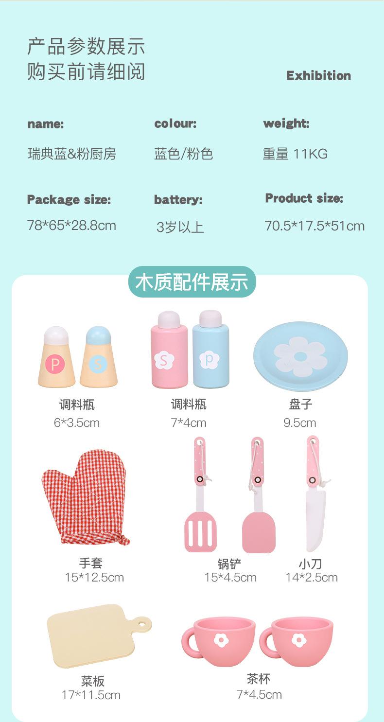 瑞典蓝粉厨房_11.jpg