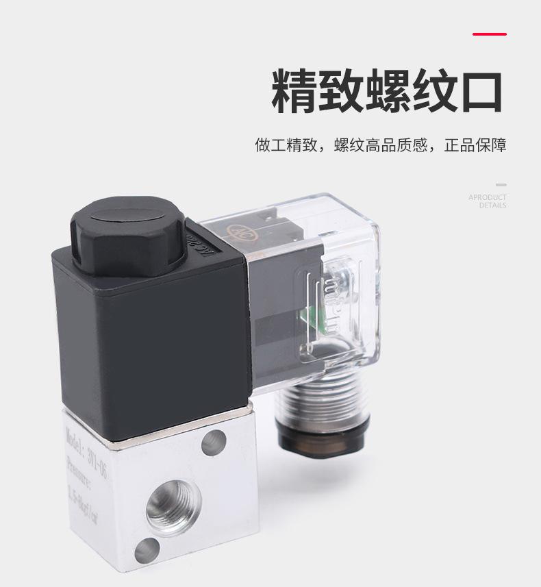 详情页-3V1-06电磁阀_03.jpg