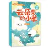 Libro de cuentos Ola de Hielo juego completo de 8 imágenes a color lectura extracurricular fonética a la luz de la luna lobo de barriga ojos de ballena azul