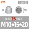 Tapa Protectora de Tuerca de Plástico Tapa para Tornillo Hexagonal Anti-Envejecimiento Venta al por Mayor Tapa Protectora de Tornillo Venta Directa de Fábrica M4-M42