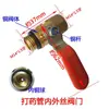 Pulverizador Pulverizador Eléctrico Boquilla Vara de Pulverización Pistola con Múltiples Boquillas Vara de Pistola Pulverizador de Alta Presión Atomización en Forma de Abanico Salida de Agua Vara de Pistola