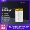 WYD953450/2000mAh ventilador humidificador lámpara de iluminación guantes calefactores batería batería de polímero de litio