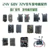 Zongshen, Loncin, Lifan, Huashidan, Controlador de Gerador a Gasolina de Estacionamento Universal 24V Outros