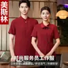 Uniforme de trabajo de camarero de restaurante, manga corta de verano, nuevo estilo chino, para restaurantes, catering, casas de té, hoteles, para mujer