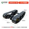 Chunyun transmisión por piñón mecánico chasis de orugas modificación accesorios vehículo de transporte agrícola goma chasis de orugas pequeño