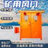 Porta de ar para armazenamento de gás, porta de ar para armazenamento de gás de mineração com tanque de ar, porta de ar sem pressão com tanque de ar adicionado