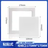 Tapa de inspección de plástico para tuberías de agua montadas en la pared, placa de cubierta de tubería para inspección de tubería de agua residual de baño