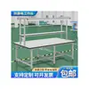 Bancada de Oficina Anti-estática Sem Poeira Mesa Doméstica Mesa para Computador de Jogos Mesa de Inspeção Mesa de Laboratório Mesa de Operação de Embalagem