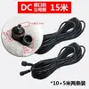 Cable de Extensión para Luz Solar para Focos y Farolas, 10m 20m Enchufe de Doble Pin Macho y Hembra DC Impermeable