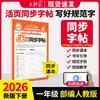 Outono de 2026 Wang Chaonixia - Cadernos de Ditado e Cálculo de Folhas Soltas (Editora de Educação do Povo, Editora da Universidade Normal de Pequim, Editora de Educação de Jiangsu) - Volumes 1 e 2