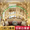 Cortina de Cuentas de Calabaza de Cristal Estilo Nuevo Cortina para Puerta Cortina Divisoria para Baño para Bloquear Vista de Puerta a Puerta Cocina Dormitorio Cortina Colgante Baño