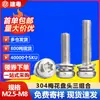 Conjunto de Parafusos Torx de Cabeça Redonda de Aço Inoxidável 304, Conjunto de Parafusos Torx de Fenda de Cabeça Chata M3/M4/M5/M6
