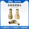 "bota Series" Latón Completo Pagoda Rosca Exterior Directa Rosca Interior Directa Codo Rosca Exterior Junta Fuente de Aire Neumática Baile