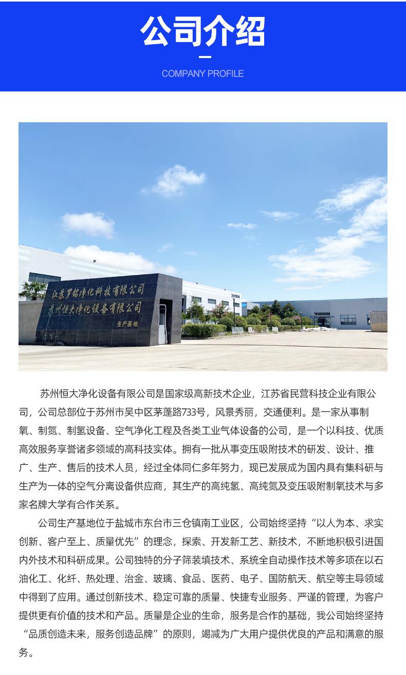 公司介绍