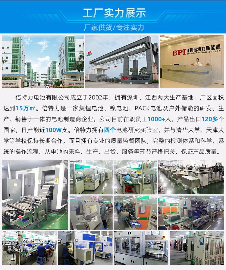 聚合物电池出厂检测流程