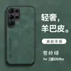 Funda para Teléfono Móvil Adecuada para Samsung S26Ultra A57 Montaje en Coche Succión Magnética S25Fe Textura de Piel de Oveja Tacto Suave A27 Funda Protectora