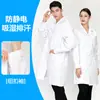 Jaleco Antiestático para Laboratório Químico Eletrônico Oficina Sem Poeira Roupa de Proteção Algodão Poliéster Estilo Longo Personalizável