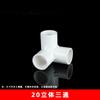 Conector PVC Três Vias 135 Graus Preto, Conector Três Vias em Ângulo Reto, Conector Quatro Vias, Conector Cinco Vias, Conector Seis Vias, Acessórios Plásticos para Sapateira DIY