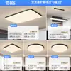 Luz Principal de Sala de Estar Lámpara de Techo Simple Moderna Espectro Completo Protección Ocular Paquete Combinado Nuevo 2025
