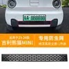 Adequado para rede de insetos para a face dianteira de carro panda MINI/katin/knight, acessórios automotivos especialmente modificados