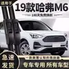 Adecuado para Haval H6, Great Wall Wingle, H2, H9, M4, H5, F7, M6, Big Dog Escobillas Limpiaparabrisas, Tiras de Goma y Escobillas Limpiaparabrisas Sin Marco