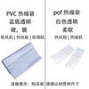 Bolsas Termoencogibles de PVC al por Mayor en Stock, Varios Tipos de Cajas de Empaque para Juguetes Infantiles, Bolsas Termoencogibles de Película Plástica Selladora, Exclusivamente para Suministro Transfronterizo