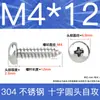 Tornillos Autorroscantes de Cabeza Plana de Acero Inoxidable 304 Gb845/Tornillos Autorroscantes de Cabeza Redonda Pa M1M2M3M4M4.8 Estándar Nacional
