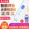 Lin Shangsi Detector de Calidad del Agua de Parámetros Ls310 Hogar Agua Pura del Grifo Agua Potable Pluma de Detección de Impurezas Minerales