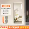 Espejo Acrílico de Cuerpo Entero, Montado en Pared, Autoadhesivo, Espejo Suave, Espejo de Vestir Montado en Puerta, Espejo Oculto para Armario sin Taladrar, Espejo de Prueba