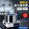 Agitador Magnético Calefactor con Temporizador y Control de Temperatura 300 C Laboratorio Agitador Magnético de Doble Uso para Agua y Aceite