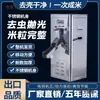 Jinsong 220V Pequeña Máquina Desgranadora y Molinillo de Arroz Modelo Nuevo Uso Doméstico para Arroz Peladora Eliminación de Insectos Pulido