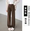 Pantalones de traje para mujer de chenilla color café, nuevo modelo otoño/invierno 2026, pantalones color café Maillard, pantalones de pierna ancha rectos ajustados
