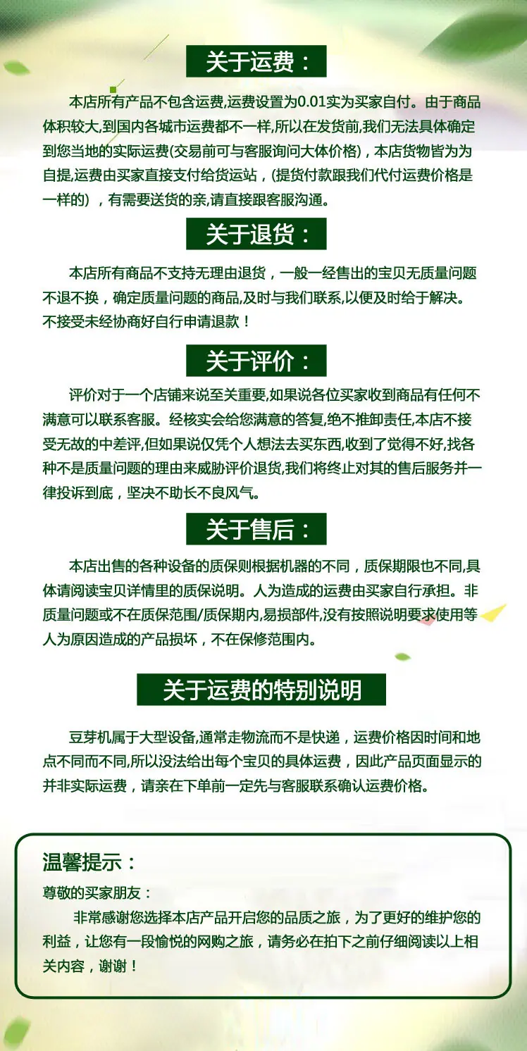 运费须知