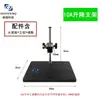 Microscopio Digital Electrónico USB/AV Soporte de Aleación de Aluminio Soporte Ajustable de Elevación Manual Universal Embudo Banco de Trabajo