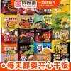 Macarrão de Peru Sabor Misto no Mesmo Prato, Macarrão Instantâneo Picante Popular, Macarrão Instantâneo Fragrante e Mastigável, Delicadezas de Comida Instantânea 9