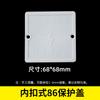 Caixa de fio de pvc universal 86 tampa protetora sem parafusos snap tampa interruptor caixa inferior bloqueio defletor decorativo