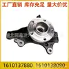 1610137880 1610138080 Montagem do Pivô de Roda Aplicável a Peugeot 4008 3008 5008 C5