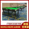 Mesas de Billar Estilo Chino de Seis Bolas Recomendadas: Mesa de Billar Estilo Chino Lijiang Hecha a Medida, Mesa de Billar Estándar Pu'Er Xingqiu