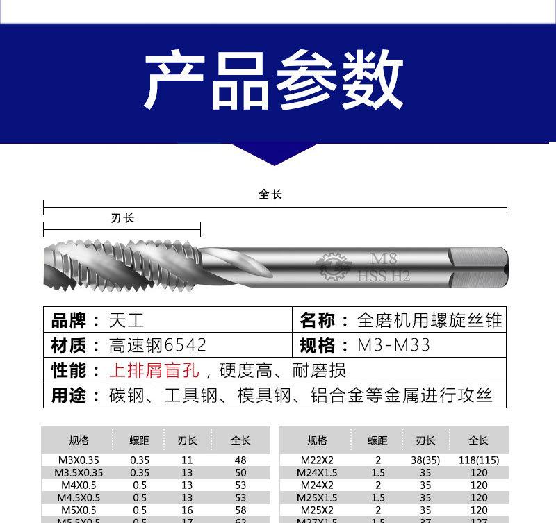 丝锥_07