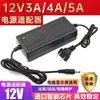 Cabo de carregamento dedicado para tela LCD de computador de mesa 12V5A 4A 3A 2.5A 2A adaptador de energia
