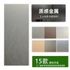 Placa de cristal de carbono, panel divisorio, chapa de madera, placa de pared, fuelle decorativo de carga automática, placa de pared integrada, placa decorativa, rejilla, placa de metal