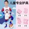 Joelheiras Cotoveleiras Infantis Verão Finas Crianças Médias e Grandes Joelheiras de Basquete Equipamento de Futebol Conjunto Esportivo Dança Verão
