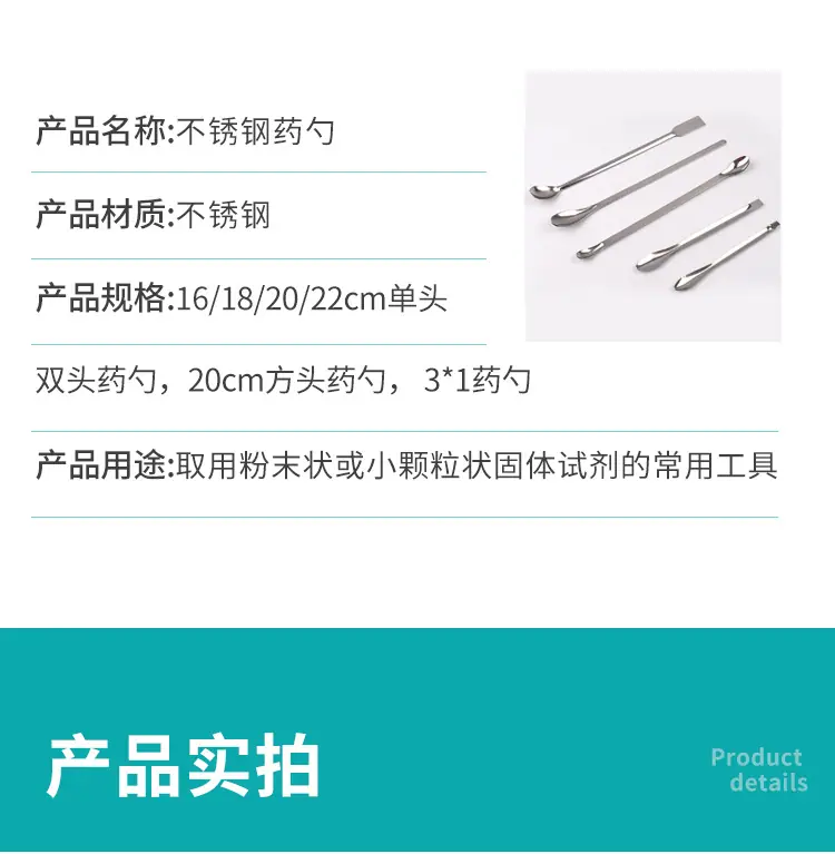 叠泰不锈钢药勺_04.jpg