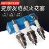 Aire acondicionado para camión de 24 V, extensor de rango de frecuencia variable, silenciador, accesorios para generador de gasolina MZ80, antorcha con bujía activa de 148F
