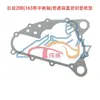 Juniang Bashaan 230 Jinlang 300 Juniang Jinlang 150-200 Motor de Go-Kart ATV Junta de Papel