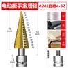 Broca de pagoda con cobalto para llave eléctrica, Punzón y escariador de acero inoxidable de alta dureza para perforación de posicionamiento