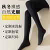 Etiqueta Lavada Personalizada Otoño e Invierno Calcetines Cortos para Mujer Pierna Delgada Color Nude Forrados de Felpa Artefacto para Piernas Luz Natural Medias Exportación Transfronteriza