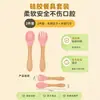 Cuchara Tenedor de Silicona para Bebé Dumo con Mango de Madera traje Cuchara Tenedor para Alimentación Infantil Suave Resistente a Caídas Alimentos Complementarios para el Hogar del Bebé
