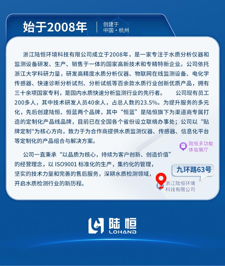2023-12-22_内贸_智联_LHT725-详情页_02